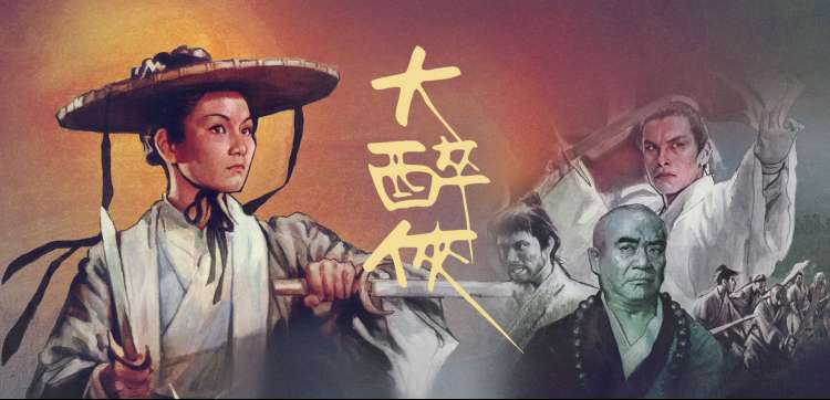 长相思 海报