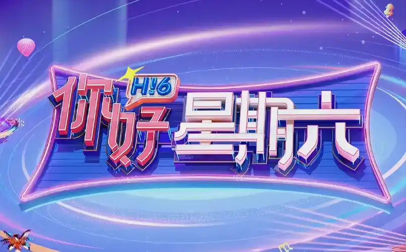 庆余年 第二季 海报